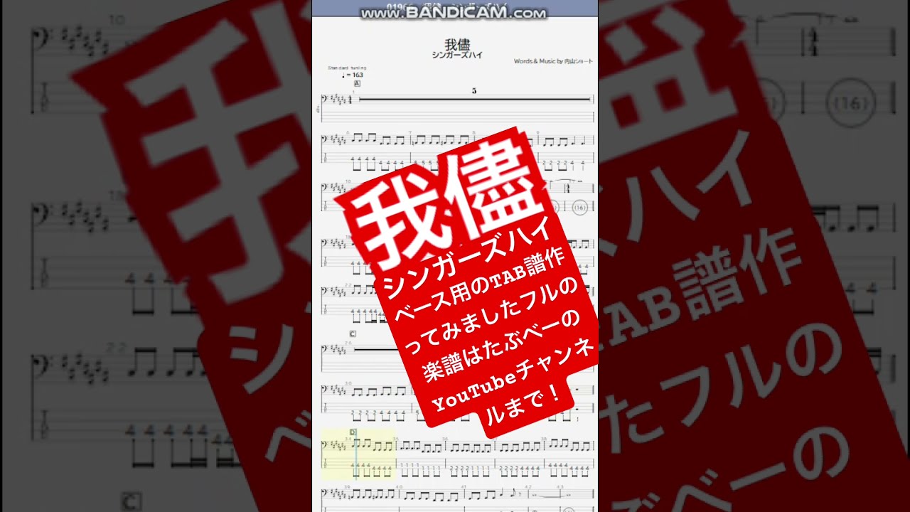 楽譜】DON'T SAY”LAZY” ベース譜面 / 桜高軽音部 (エレキベース