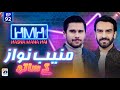 Hasna mana hai with tabish hashmi  munib nawaz  episode 92  geo news