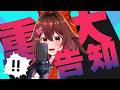 久しぶりに大切なお話、とご相談枠ですー！！！