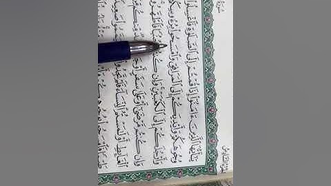 معلومات عن سورة المائدة وامسحوا برءوسكم