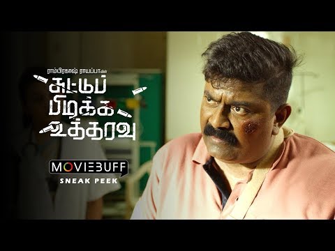 Suttu Pidikka Utharavu - Moviebuff Sneak Peek | Mysskin, Suseenthiran, Vikranth | Ramprakash Rayappa