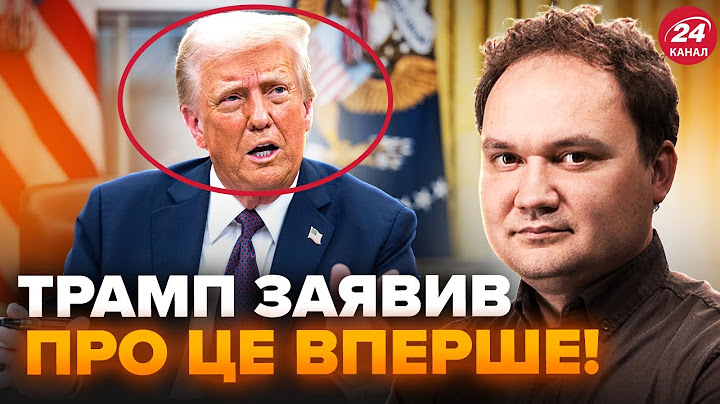 ⚡МУСІЄНКО: Трамп ШОКУВАВ ДОЛЕНОСНИМИ указами! Ось, що сказав про ВІЙНУ. Путін ЗВЕРНУВСЯ до США