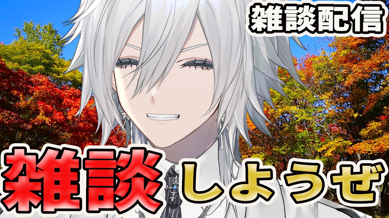 【ランチタイムの雑談配信】三連休明けの火曜日なので昼に雑談配信しよう 【Vtuber/花守乃亜】