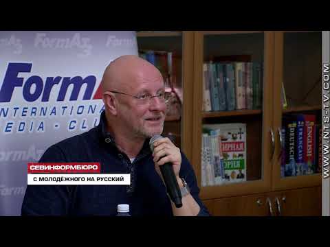 НТС Севастополь: В севастопольской библиотеке им. Л. Н Толстого прошла встреча с Дмитрием «Гоблином» Пучковым НТС Севастополь: В севастопольской библиотеке им. Л. Н Толстого прошла встреча с Дмитрием «Гоблином» Пучковым