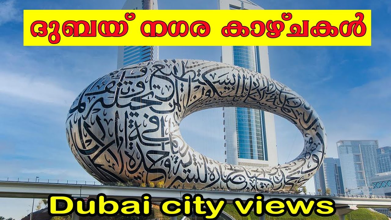 4k video / Dubai investment park/Colorful Dubai sights /Sheikh Zayed Rd prakashpandalam YouTube
