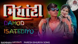 Miyati song ||| #miyatiktok #pareshbhuriya
