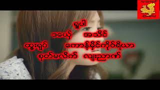 မိရူပါ chords