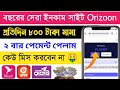 Orizoon new online trusted income site 2023 online live payment proof site 2023online income store