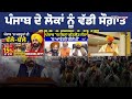 Live: CM Bhagwant Mann inaugurates sports ground in Village Kalewal (SAS Nagar)
