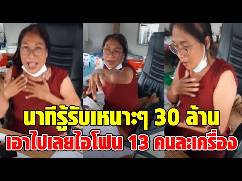 เปิดนาที สาวใหญ่รู้ถูกรางวัลที่1 5ใบ รับเหนาะๆ 30 ล้าน