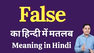 False meaning in Hindi | False ka kya matlab hota hai | False meaning Explained