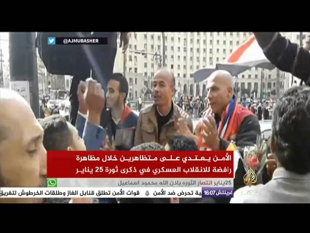 متابعة حية للتظاهرات في ذكرى ثورة 25 يناير