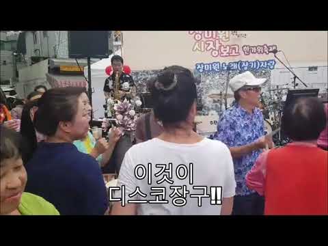 텐션업!! 마!! 이게디스코장구다!!