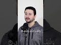 كَلَّا إِذَا بَلَغَتِ التَّرَاقِيَ - بطريقة ياسر الدوسري #قرآن