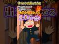 あきひらさんの「『サイレンの音』」をいらすとやで遊んでみた【#あきひら #サイレン #緊急 #あるある #shorts 】