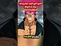 التنين الذي التهمه جيلام وبداية ولادة إله الذو اقة ملخصات افلام انمي اكسبلور   