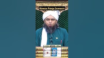 Konsa Firqa Jannati | Engineer Muhammad Ali Mirza