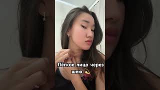 Массаж шеи от отёков лица | Лимфодренаж #йогаупражнения  #шортс #саморазвитие #лицоуход #шея