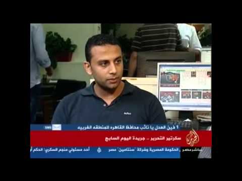 سكرتير التحرير .. من جريدة اليوم السابع
