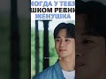 Когда у тебя слишком ревнивый женушка.. Дорама: Королева слёз# youtubeshorts#world of doram#kdrama#
