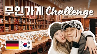 [국제커플] 내향적인 독일 여친 하루종일 사람과 대화하기 싫다면? 여기어때? | 무인가게 챌린지 | 데이트 브이로그
