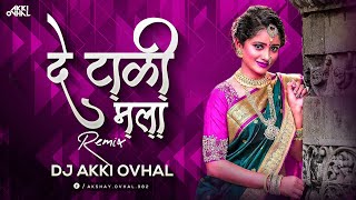 De Tali Mala | दे टाळी मला | DJ Akki Ovhal | Dj Remix Song