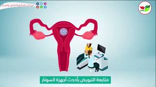 عيادة دكتور نساء وتوليد  دكتورة صبا  في مركز دمشق الطبي