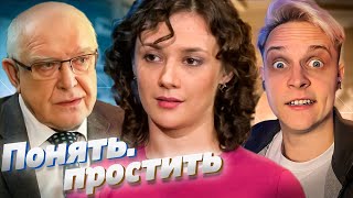 МУЖ-АБЬЮЗЕР ПЕРЕШЕЛ ЧЕРТУ! ПОНЯТЬ ПРОСТИТЬ