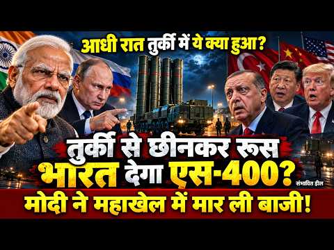 तिब्बत तक भारत ठोक डालेगा चीन को, रूस के 5 एस-400 की बॉर्डर पर एंट्री,  ड्रैगन का गेम ओवर!