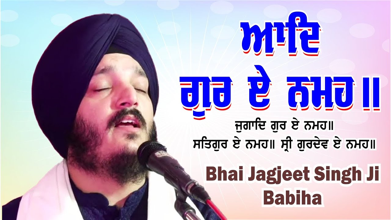 Aad Guray Nameh - Bhai Jagjeet Singh Ji Babiha At Rama Mandi, Jalandhar | Gur Sangat Live
