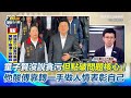 傅崐萁與花蓮災民捐款事件