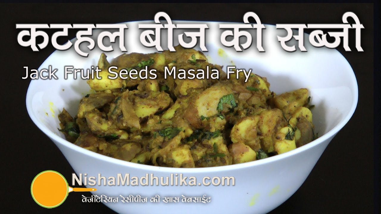 Jackfruit Seed Dry Curry Recipe | Kathal Seeds Fry Recipe | Nisha Madhulika | TedhiKheer