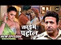 खूबसूरत नौकरानी के साथ मालिक ने गुज़री रात | Crime Patrol Episode 2025 | क्राइमपैट्रॉल