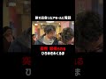 旅で出会った友へ電話…まさかの事態にひろゆき「なかなかの展開でしたね」｜📍#せかはて 新シーズン 『世界の果てに、くるま置いてきた』ABEMAで無料配信中！