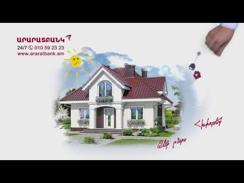 Video: Գույքագրման անցկացման կարգը՝ կազմակերպության վերահսկման գլխավորը