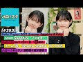 【ハロ！ステ#393】つばきファクトリーから嬉しいお知らせ！team Sapphire「このまま！」LIVEパフォーマンス！花鳥風月 チーム風 定点映像！ハロー！キッチン MC: 岡村ほまれ&橋迫鈴