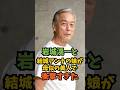 岩城滉一と結城アンナの娘が母似の美人で衝撃過ぎた#芸能人 #芸能 #shorts