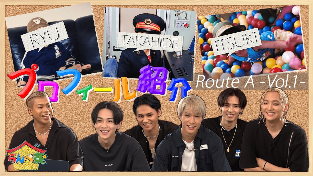 らんぺ寮】龍最新プロフィール紹介 - YouTube