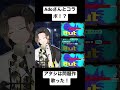 あのAdoさんとコラボ!?アタシは問題作一緒に歌ってみた #shorts