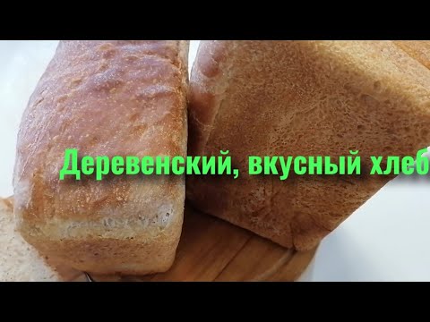 Рецепт хлеба на хмелевой закваске в духовке в домашних условиях