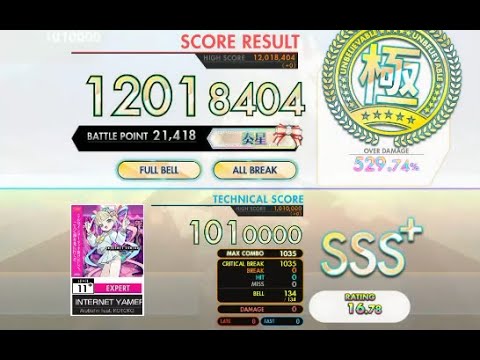 【オンゲキ bright MEMORY】INTERNET YAMERO［EXPERT］