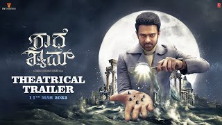 Radhe Shyam (Kannada) Theatrical Trailer | Prabhas | Pooja Hegde | Radha Krishna | UV Creations