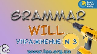 Английская грамматика. Грамматический тренажер GrammarDrills - to do (will) - Упражнение N 3.