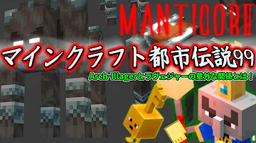 تحميل マイクラ マインクラフト都市伝説79 ディスク666の話 Minecraft تحميل マイクラ マインクラフト都市伝説79 ディスク666の話 Minecraft