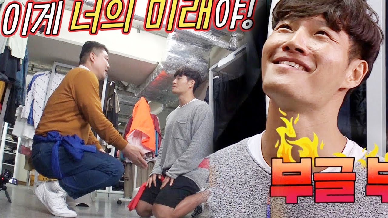 “이게 너의 미래야” 강호동, 손쉽게 김종국 무릎 꿇린 신경전! @가로채널 EP06