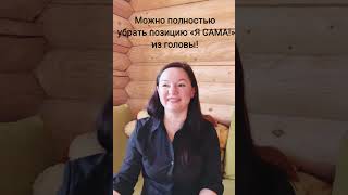 Как стать счастливой женщиной в отношениях? Как притянуть сильного , зрелого мужчину?