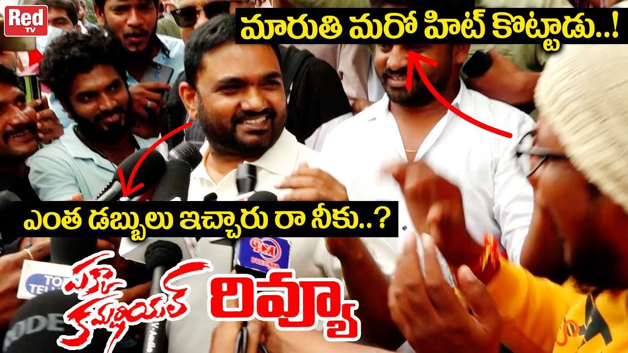 Director Maruthi Shocking Reaction On Reviewers | Pakka Commercial Public Talk | Gopichand | RED TV