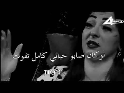 يبغو بلعاني يطيحولي المورال