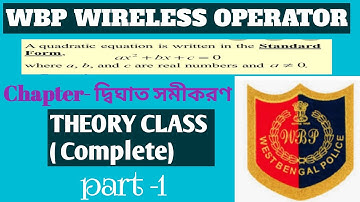 WBP WIRELESS OPERATOR Math,chapter - Quadratic Equation.....# Complete Theory class#