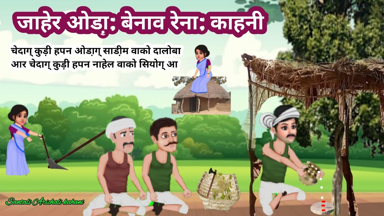 Jaher Odag Benaw Renag Kahani !! #marangburu !! #jaherayo !! #pilchuhadampilchubudikahani